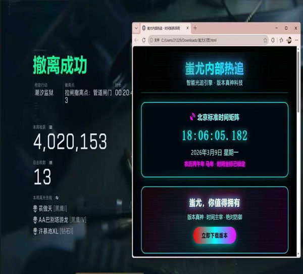 gbl三角洲外挂透视自瞄效果