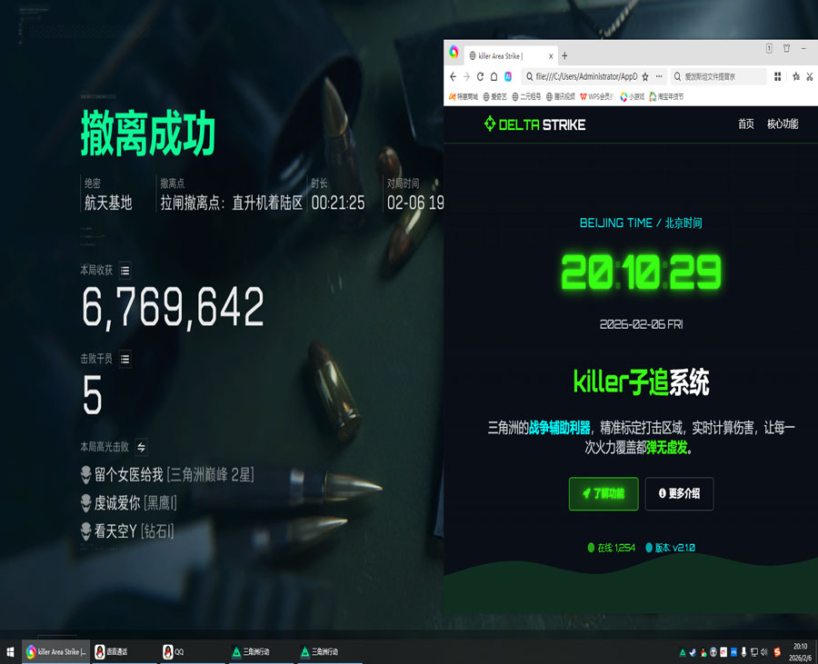 gbl三角洲外挂软件效果